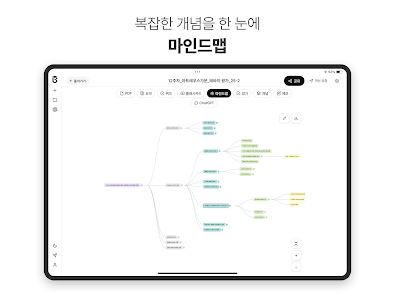 유니브 AI 17 유니브 AI 살펴보기 13
