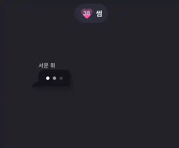 멜팅 소개 영상