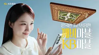 KB 마블 19 KB 마블 살펴보기 16