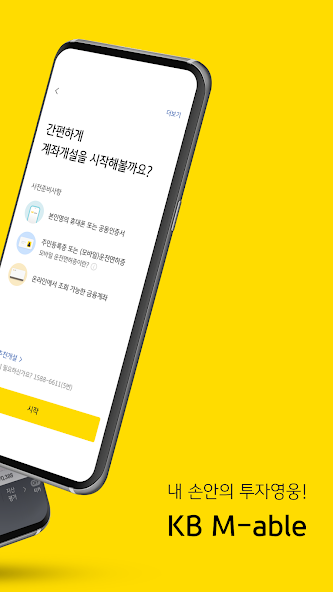 KB 마블 9 KB 마블 살펴보기 7