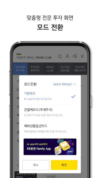 KB 마블 11 KB 마블 살펴보기 9