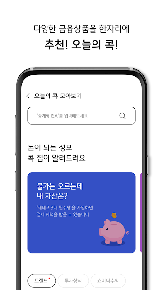 KB 마블 16 KB 마블 살펴보기 13