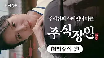삼성증권 mPOP 18 삼성증권 mPOP 살펴보기 15