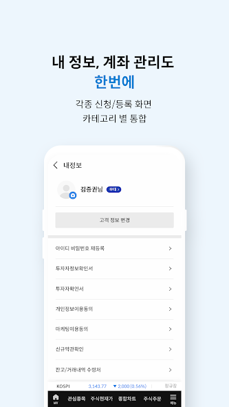 삼성증권 mPOP 20 삼성증권 mPOP 살펴보기 17