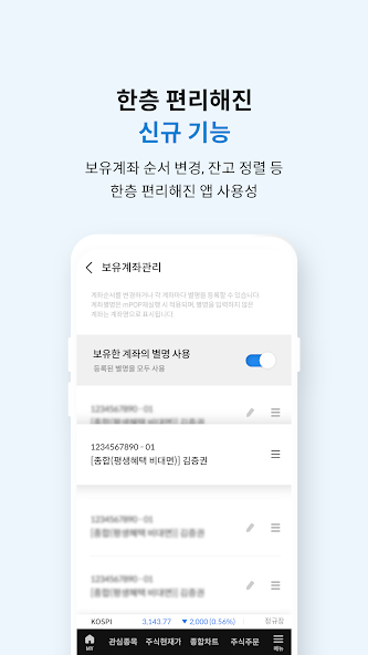 삼성증권 mPOP 21 삼성증권 mPOP 살펴보기 18