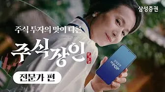 삼성증권 mPOP 17 삼성증권 mPOP 살펴보기 14