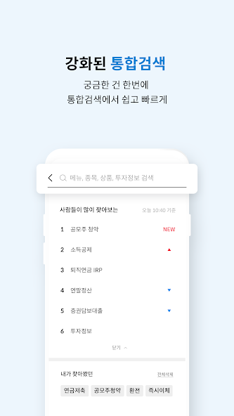 삼성증권 mPOP 11 삼성증권 mPOP 살펴보기 9