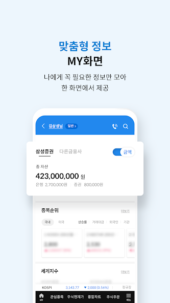 삼성증권 mPOP 10 삼성증권 mPOP 살펴보기 8