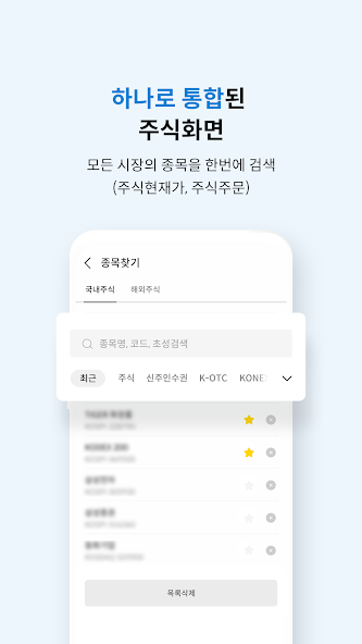 삼성증권 mPOP 9 삼성증권 mPOP 살펴보기 7