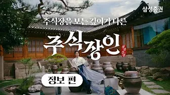 삼성증권 mPOP 16 삼성증권 mPOP 살펴보기 13