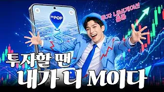 삼성증권 mPOP 3 삼성증권 mPOP 살펴보기 2