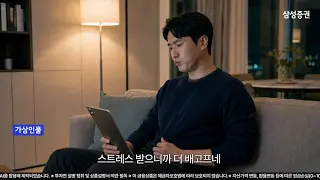 삼성증권 mPOP 1 삼성증권 mPOP 소개 영상