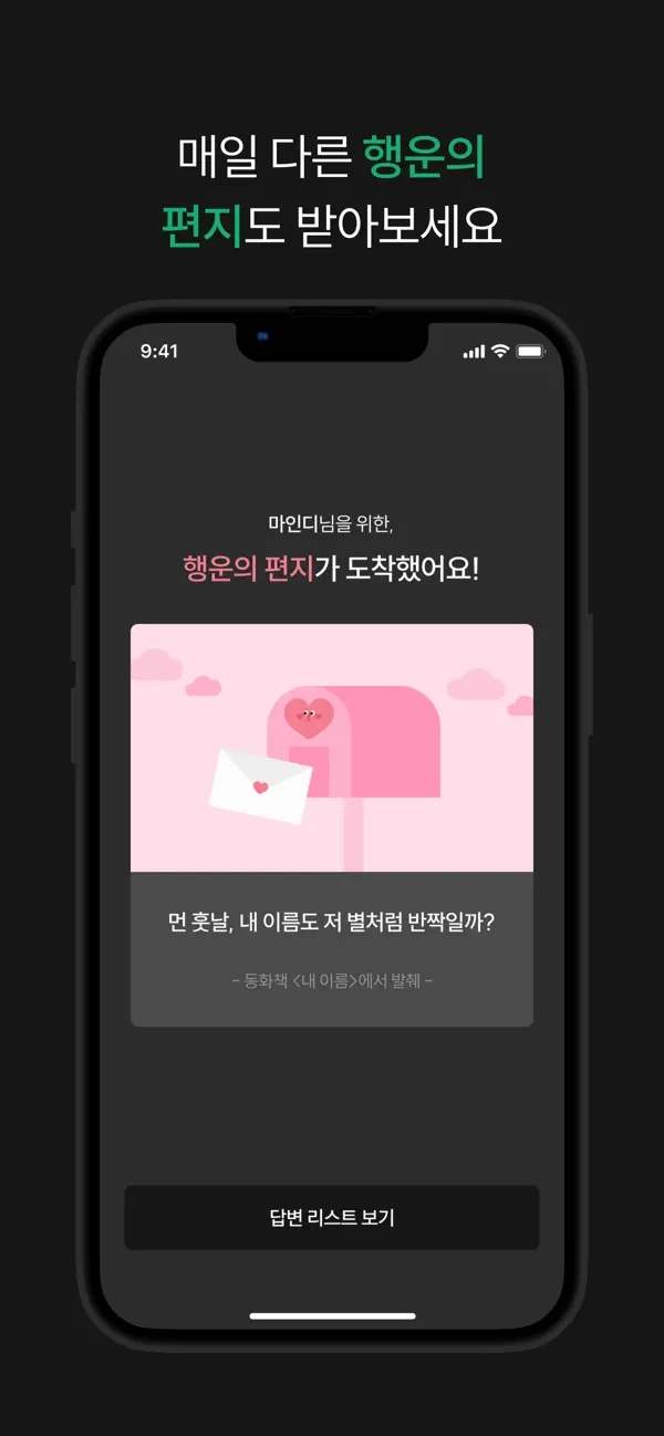 마인디 6 마인디 살펴보기 4