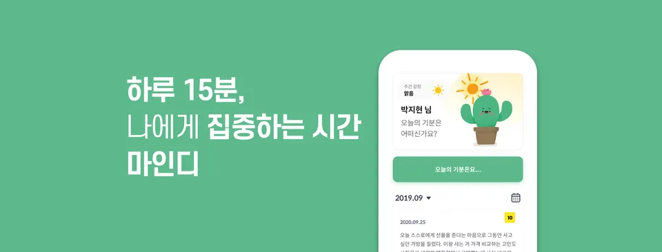 마인디 13 마인디 살펴보기 9