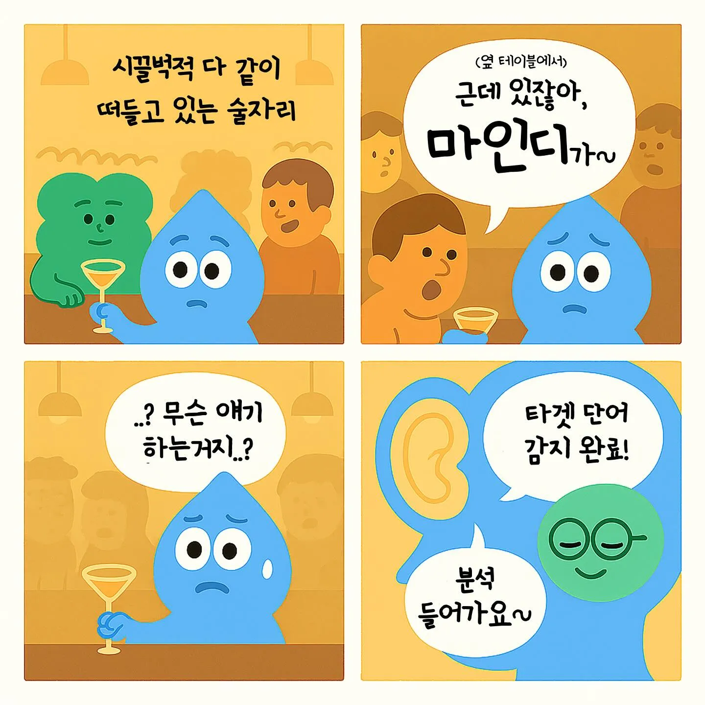 마인디 20 마인디 살펴보기 16