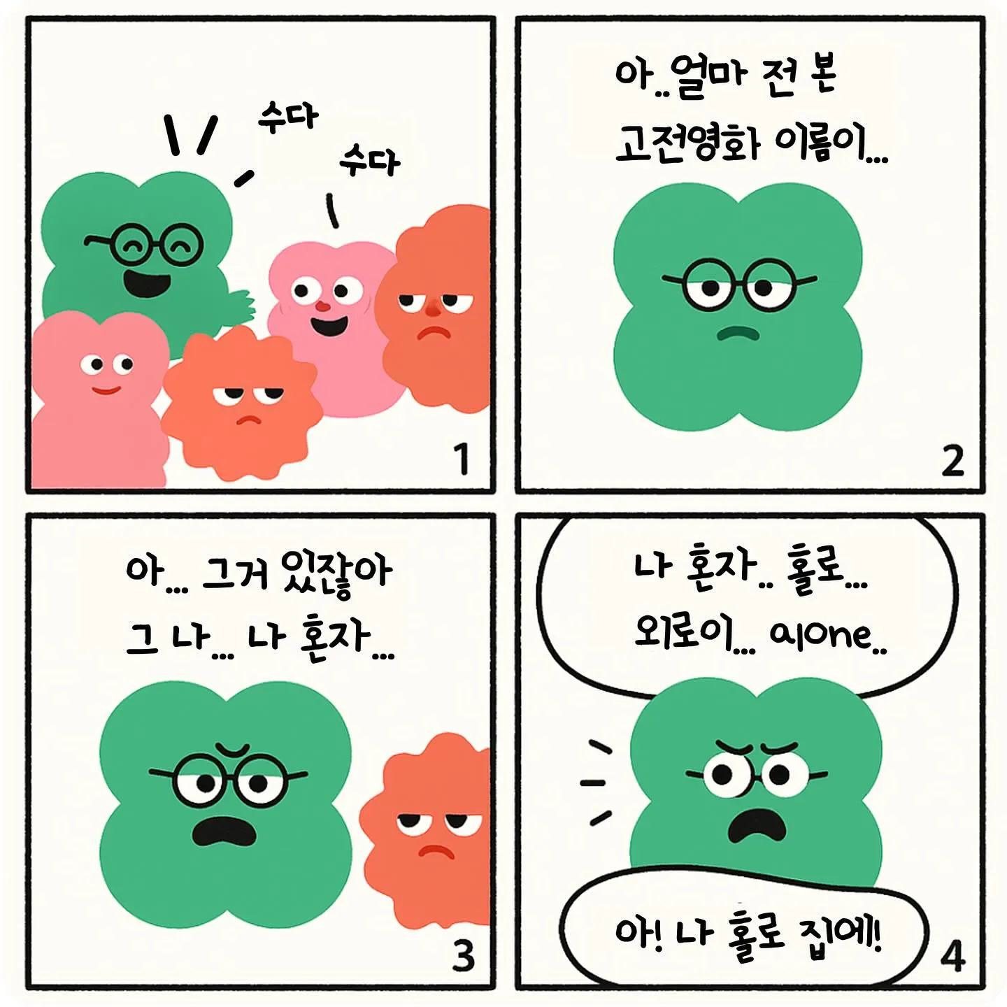 마인디 21 마인디 살펴보기 17