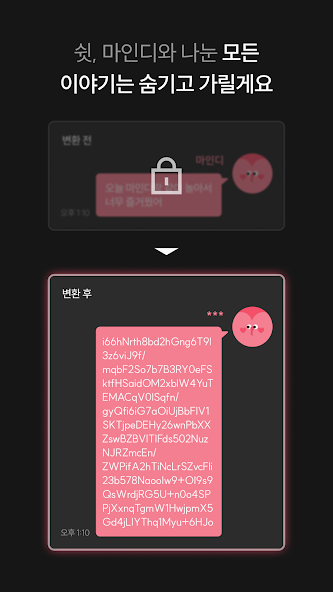 마인디 5 마인디 살펴보기 3