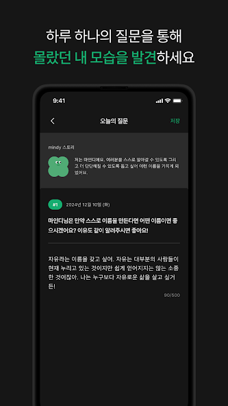마인디 3 마인디 살펴보기 1