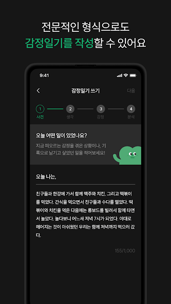 마인디 11 마인디 살펴보기 7