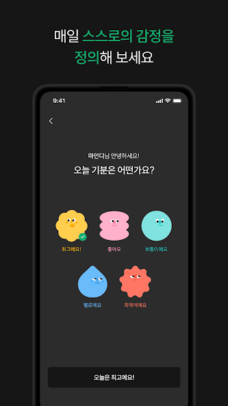 마인디 8 마인디 살펴보기 5