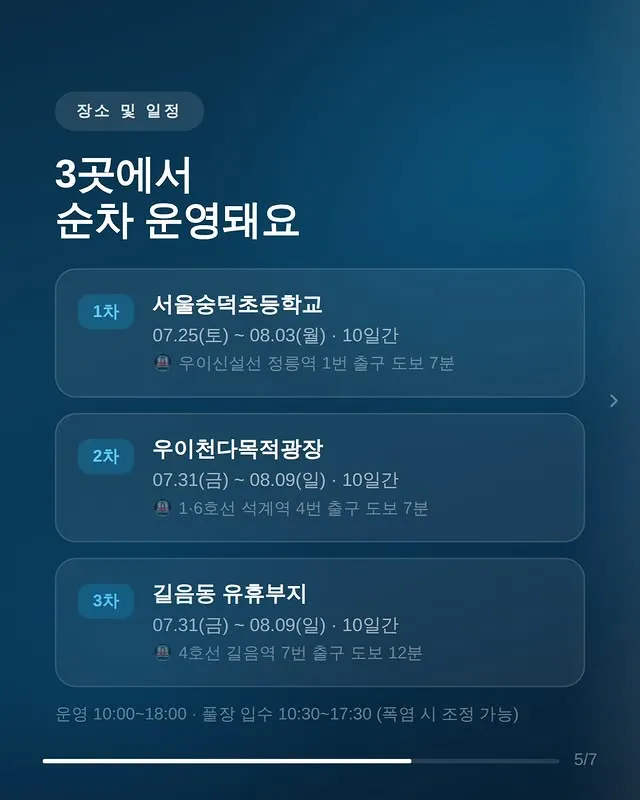 성북문화바캉스 4 성북문화바캉스 살펴보기 3