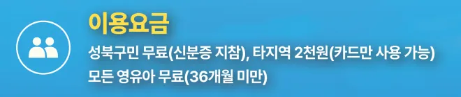 성북문화바캉스 14 성북문화바캉스 살펴보기 13