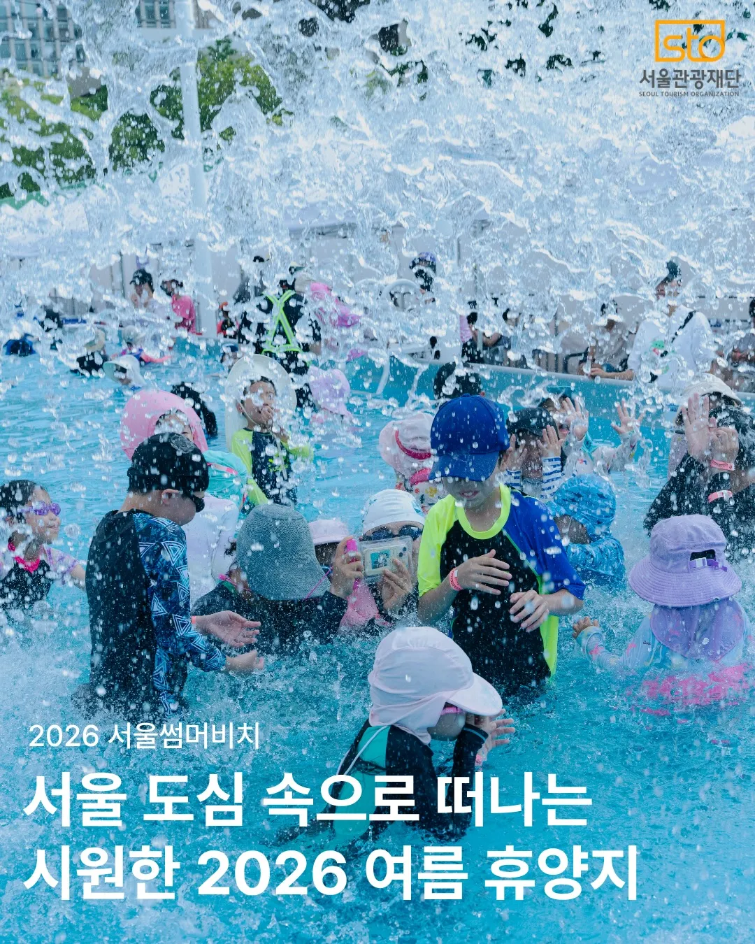 서울썸머비치 8 서울썸머비치 살펴보기 7