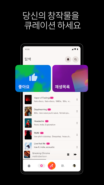 Suno 6 Suno 살펴보기 3