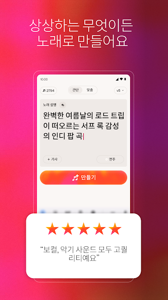 Suno 3 Suno 살펴보기 1