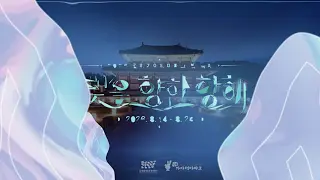 가야테마파크 빛 축제 소개 영상