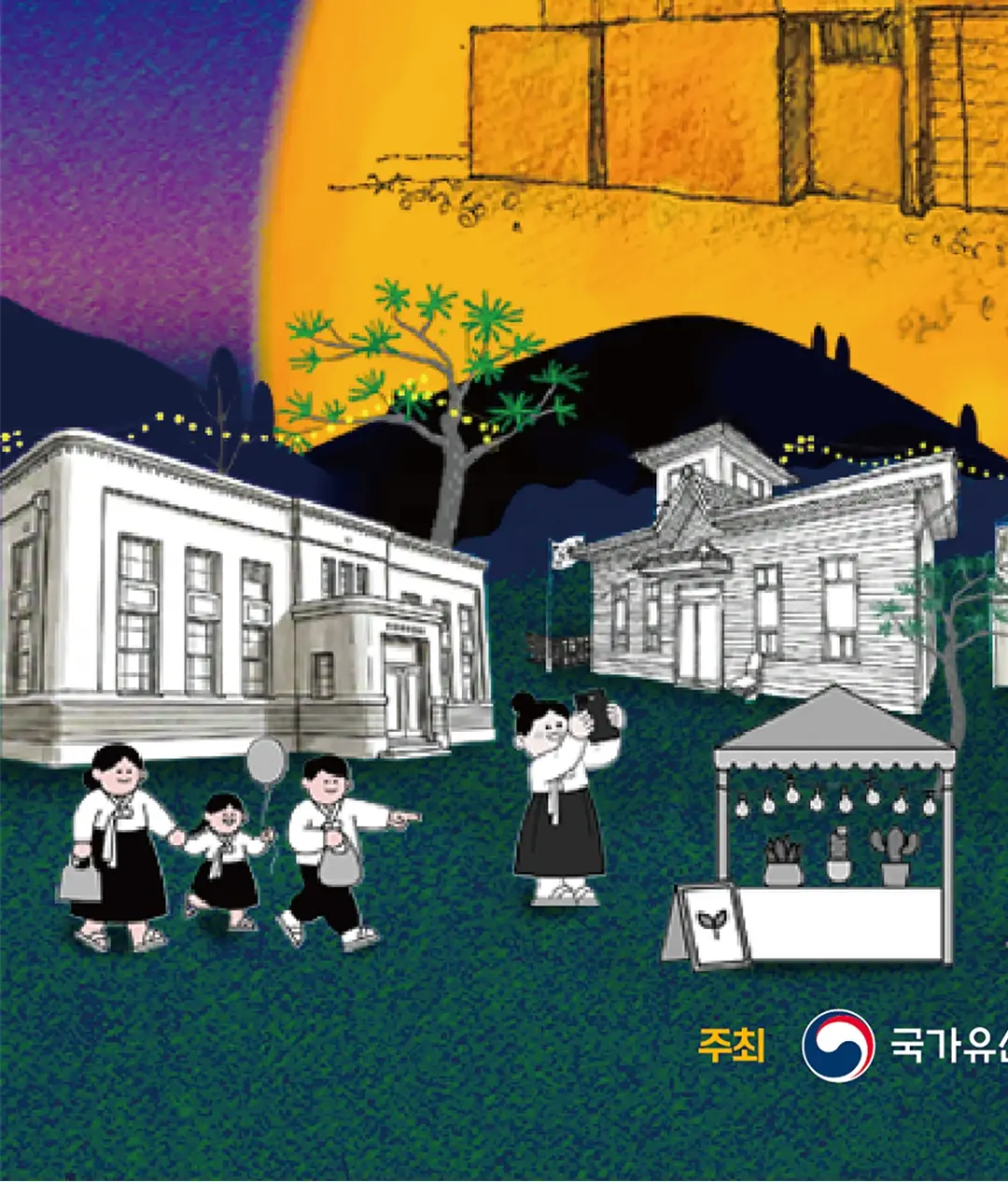 2026 영덕 국가유산 야행 가이드 (100년 전 영해의 밤으로 떠는 시간여행)