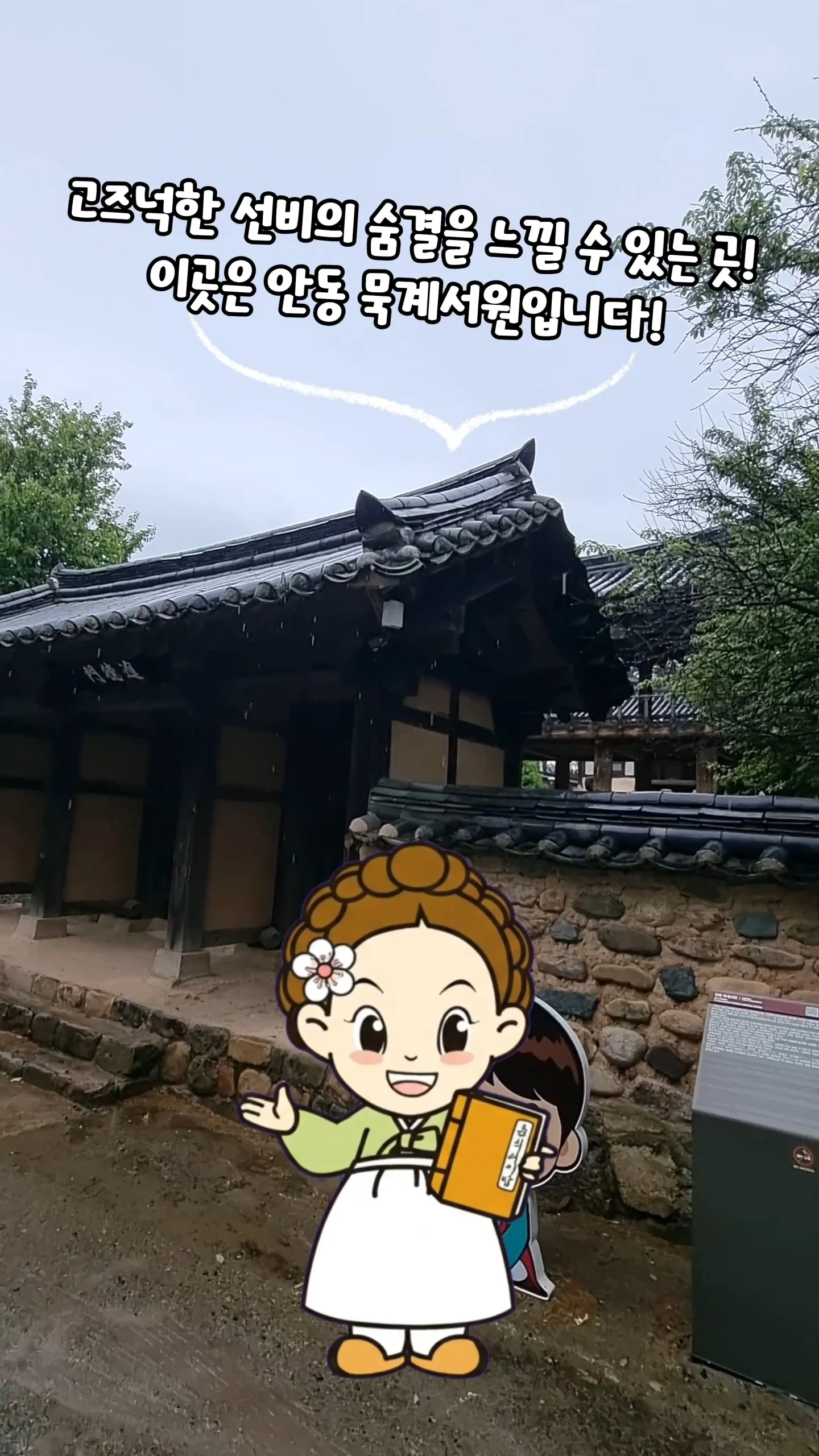 안동 반값여행 가이드 (안동 반값여행 신청부터 정산까지)