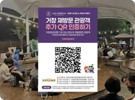 거창 반값여행 8 거창 반값여행 살펴보기 7