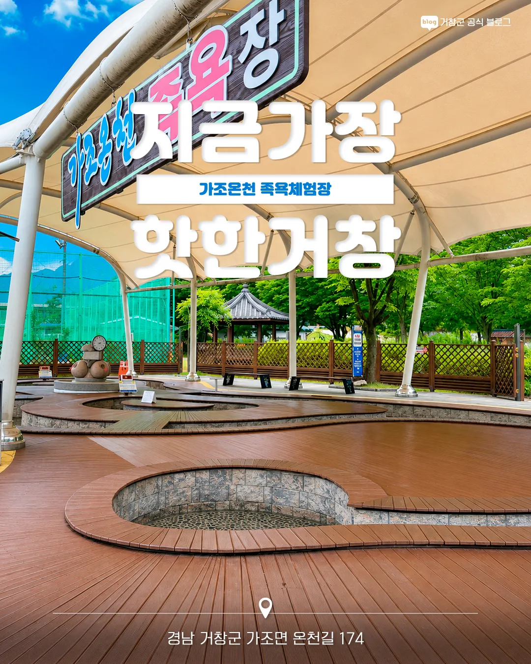 거창 반값여행 1 거창 반값여행 가이드 (거창 반값여행 여행비 50% 환급받는 방법부터 신청 조건까지)