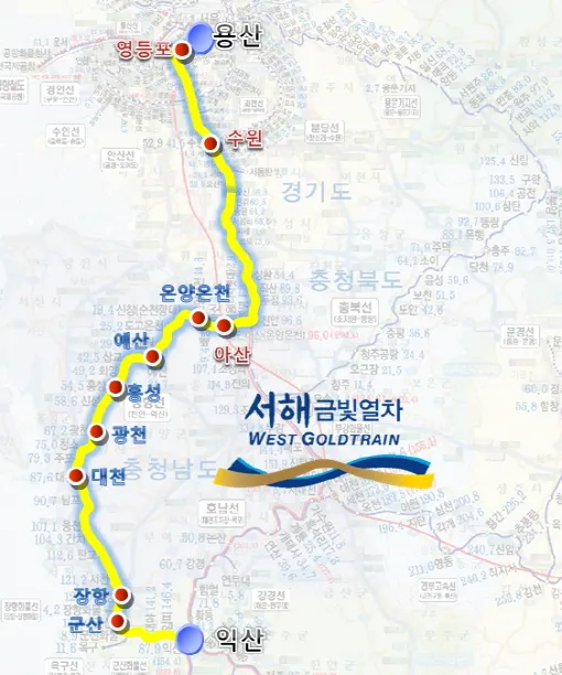 온돌마루 기차 서해금빛열차 가이드 (서해금빛열차 온돌마루실부터 여행 코스까지 제대로 알아보기)
