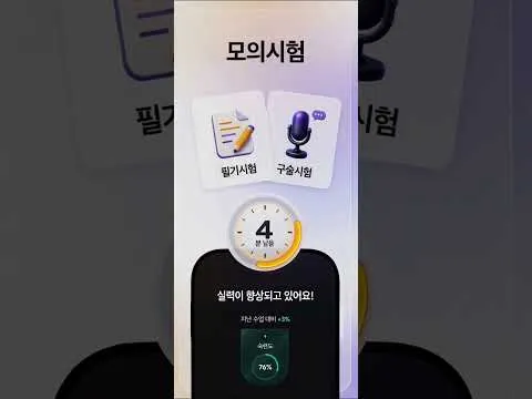 시험 준비 빠르게 AI 튜터 아스트라 AI 가이드 (공부 계획과 퀴즈를 만들어 주는 AI 학습 플랫폼)