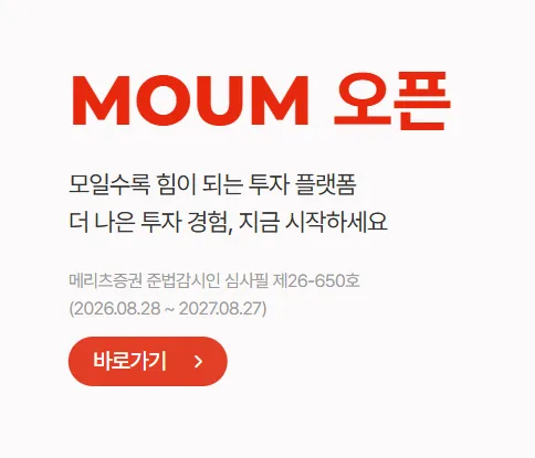 MOUM 18 MOUM 살펴보기 15