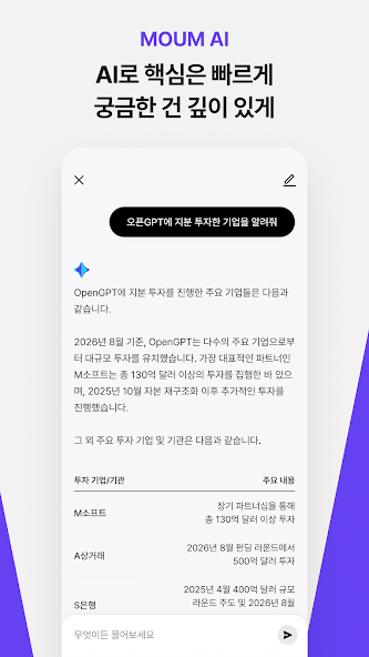 MOUM 8 MOUM 살펴보기 6