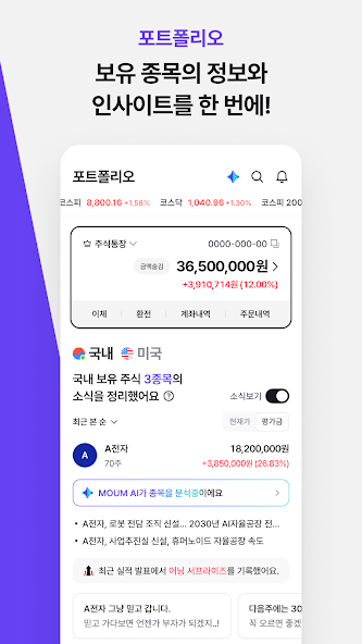 MOUM 5 MOUM 살펴보기 4