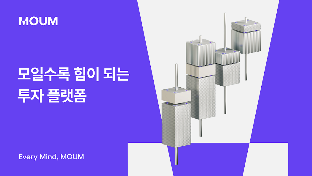 MOUM 2 MOUM 살펴보기 1