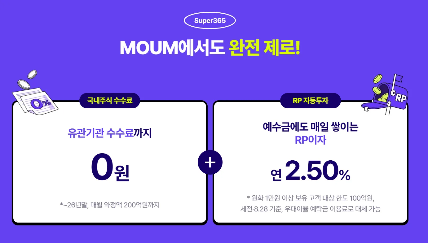 MOUM 4 MOUM 살펴보기 3