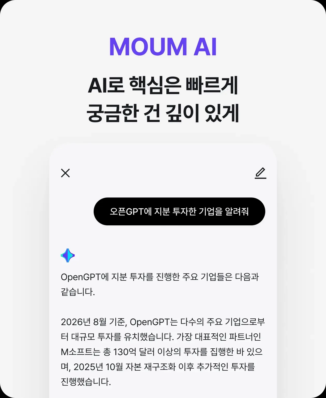 MOUM 15 MOUM 살펴보기 12