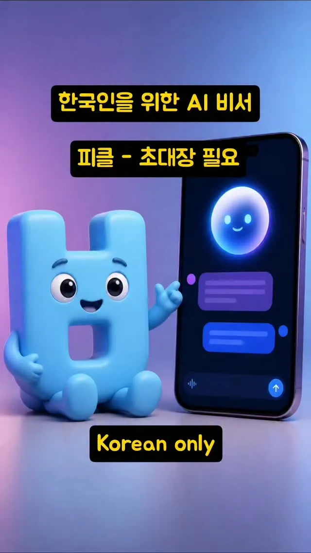 피클 16 피클 살펴보기 12