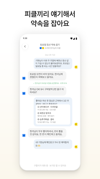피클 7 피클 살펴보기 4