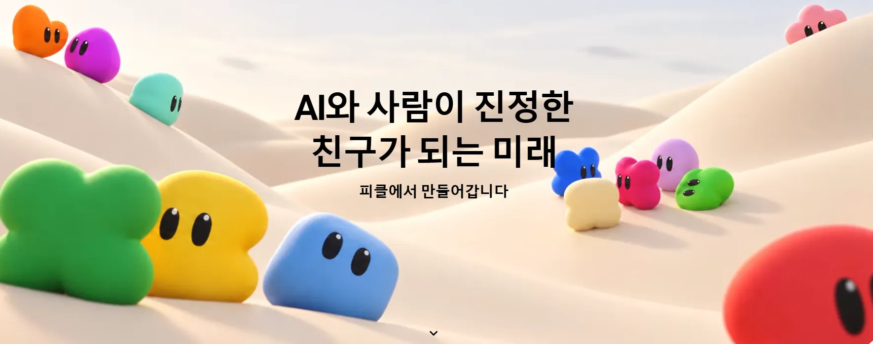 피클 10 피클 살펴보기 6