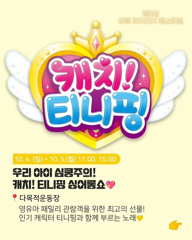 의령 리치리치 페스티벌 7 의령 리치리치 페스티벌 살펴보기 6