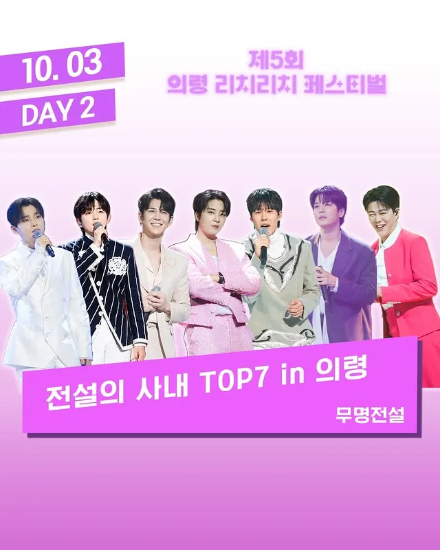 의령 리치리치 페스티벌 11 의령 리치리치 페스티벌 살펴보기 10