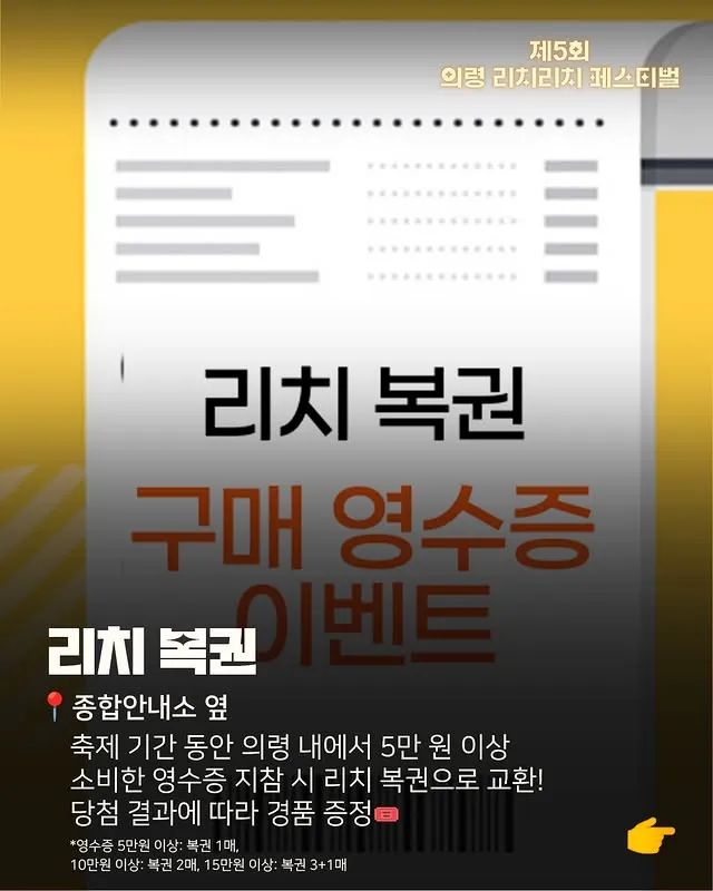 의령 리치리치 페스티벌 14 의령 리치리치 페스티벌 살펴보기 13